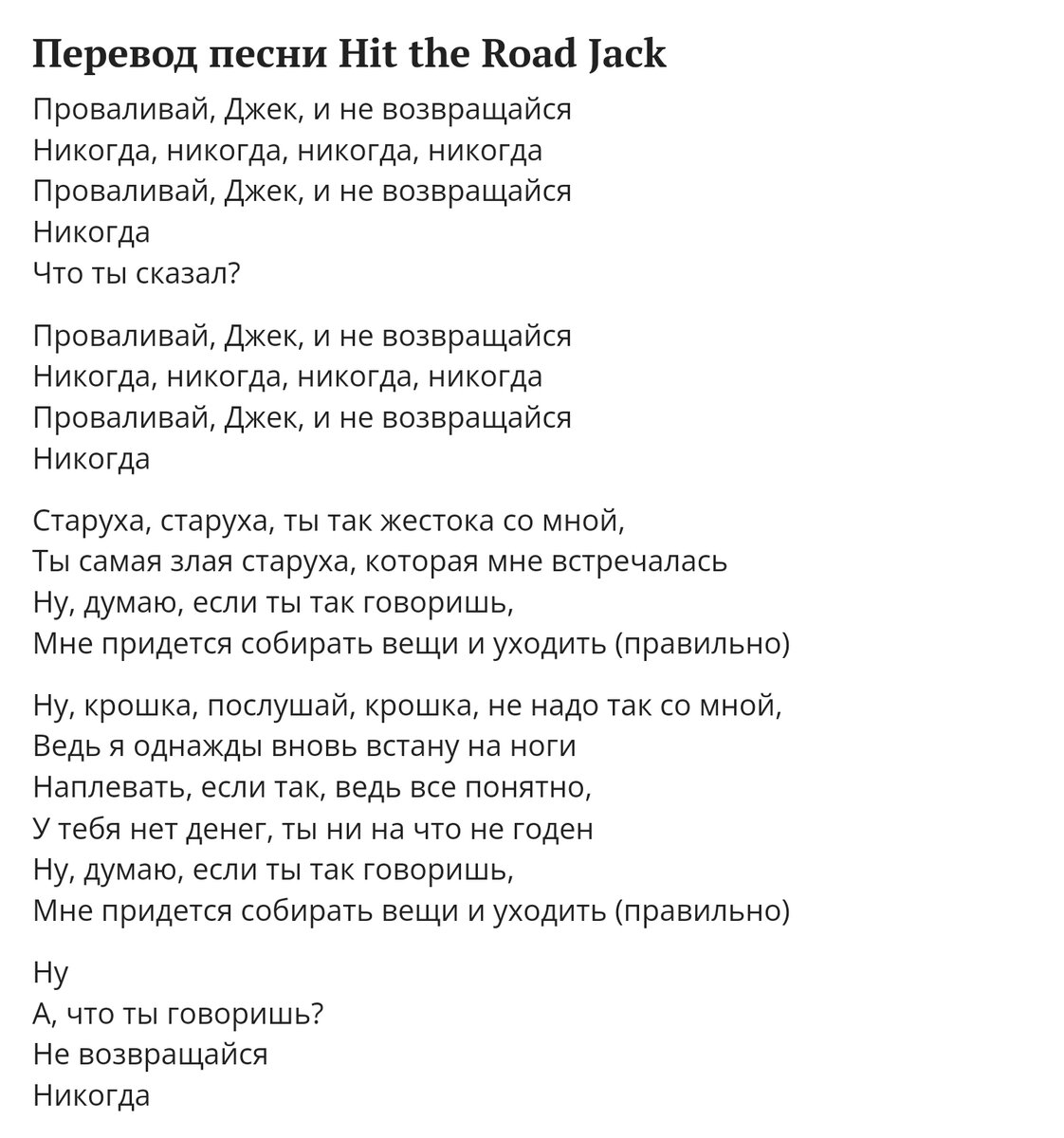 Текст песни hit me hard