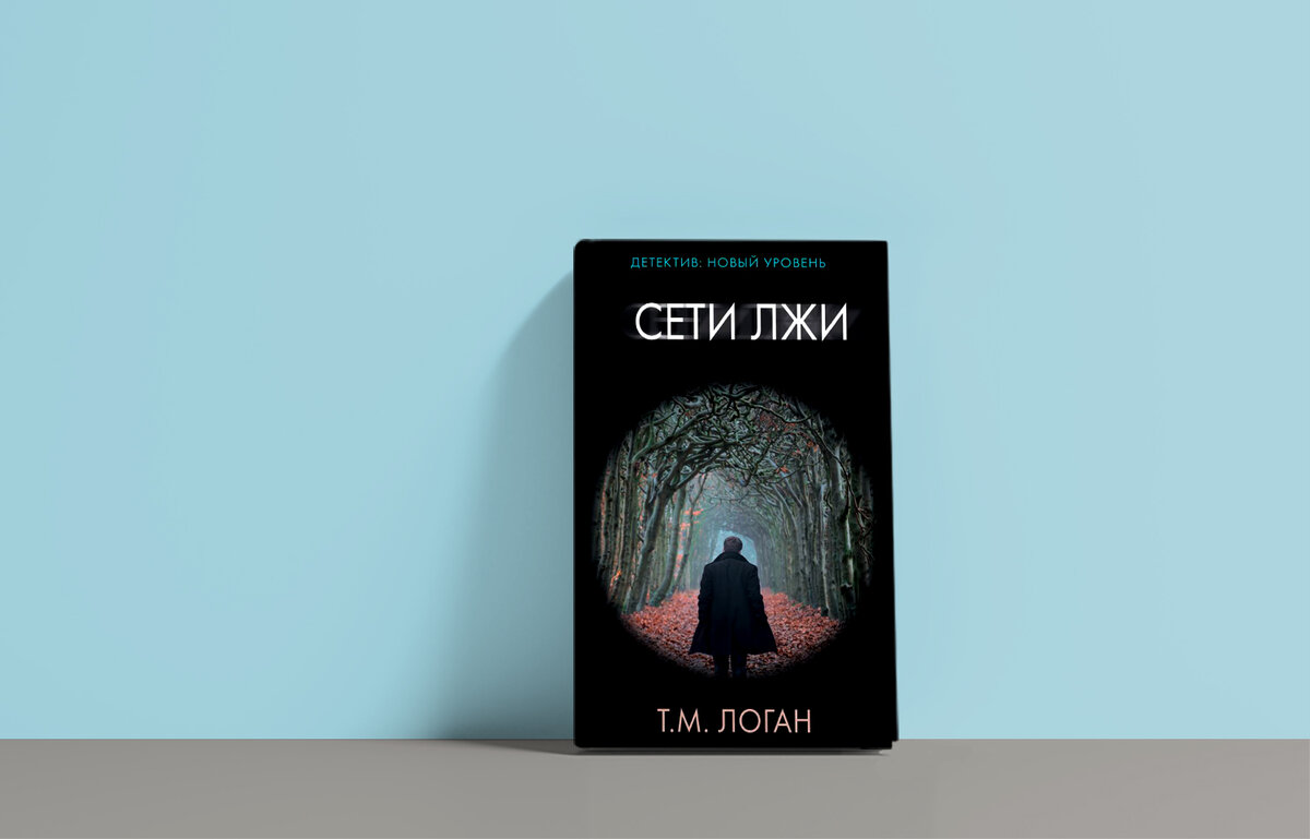 Лож т