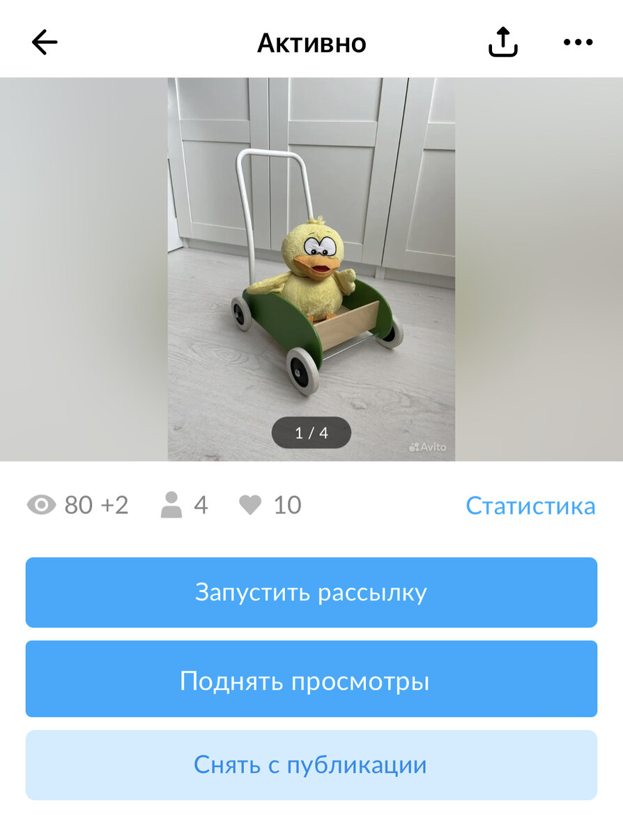 Каталка, в идеальном состоянии (была)