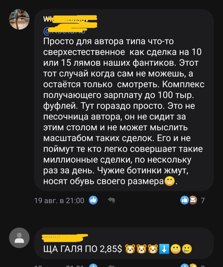 Сам не могу, только смотрю. Ну и ещё освещаю иногда для широкой аудитории в качестве предостережения от рискованных спекуляций.