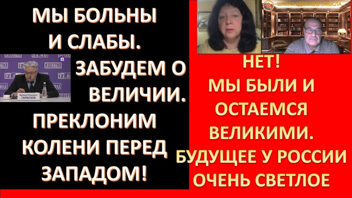 Ответ профессора Елены Ведута директору института США и Канады Валерию  Гарбузову | Школа Здравого Смысла | Дзен