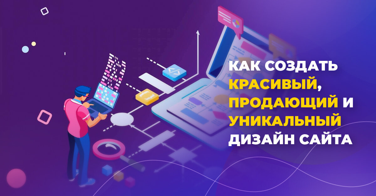 Как сделать хороший и красивый сайт: стильное создание - информация на сайте конференц-зал-самара.рф