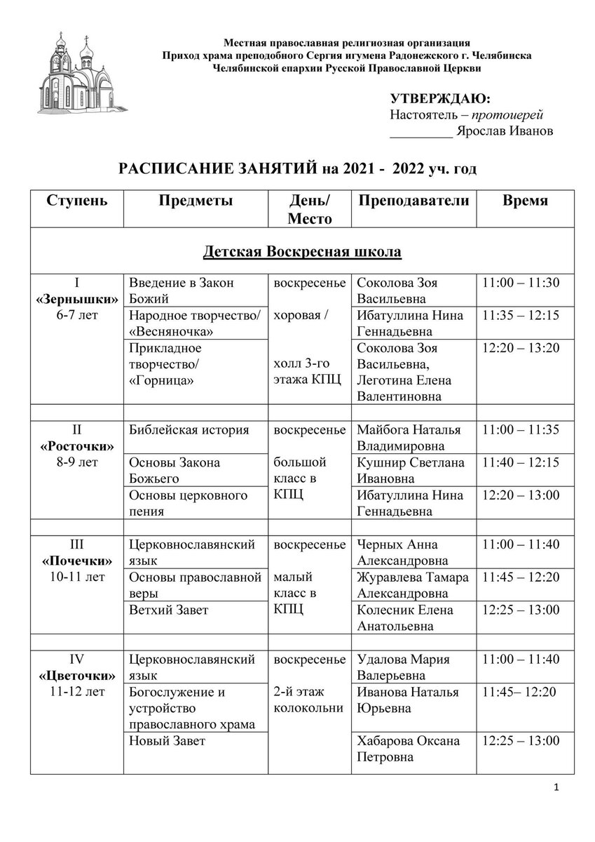 Канцтовары в СПБ на vunderkind-spb.ru