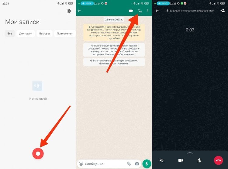    Не переживайте: диктофон будет работать в фоновом режиме