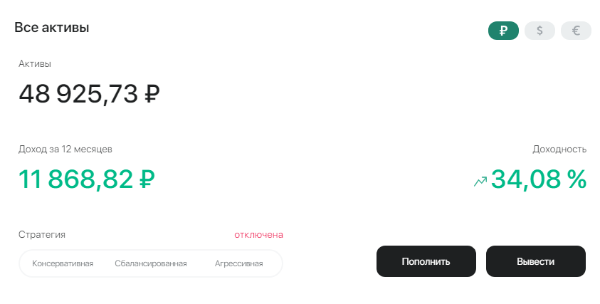 скрин с личного кабинета