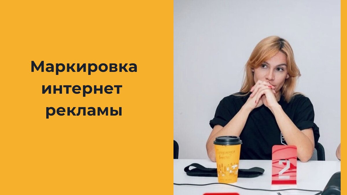 с 1 сентября 2023 будут действовать штрафы (от 10 тыс. до 500 тыс. рублей) за отсутствие маркировки.