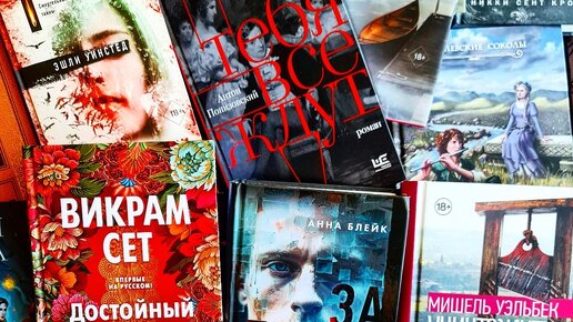 Больше 15 новых книг за август!