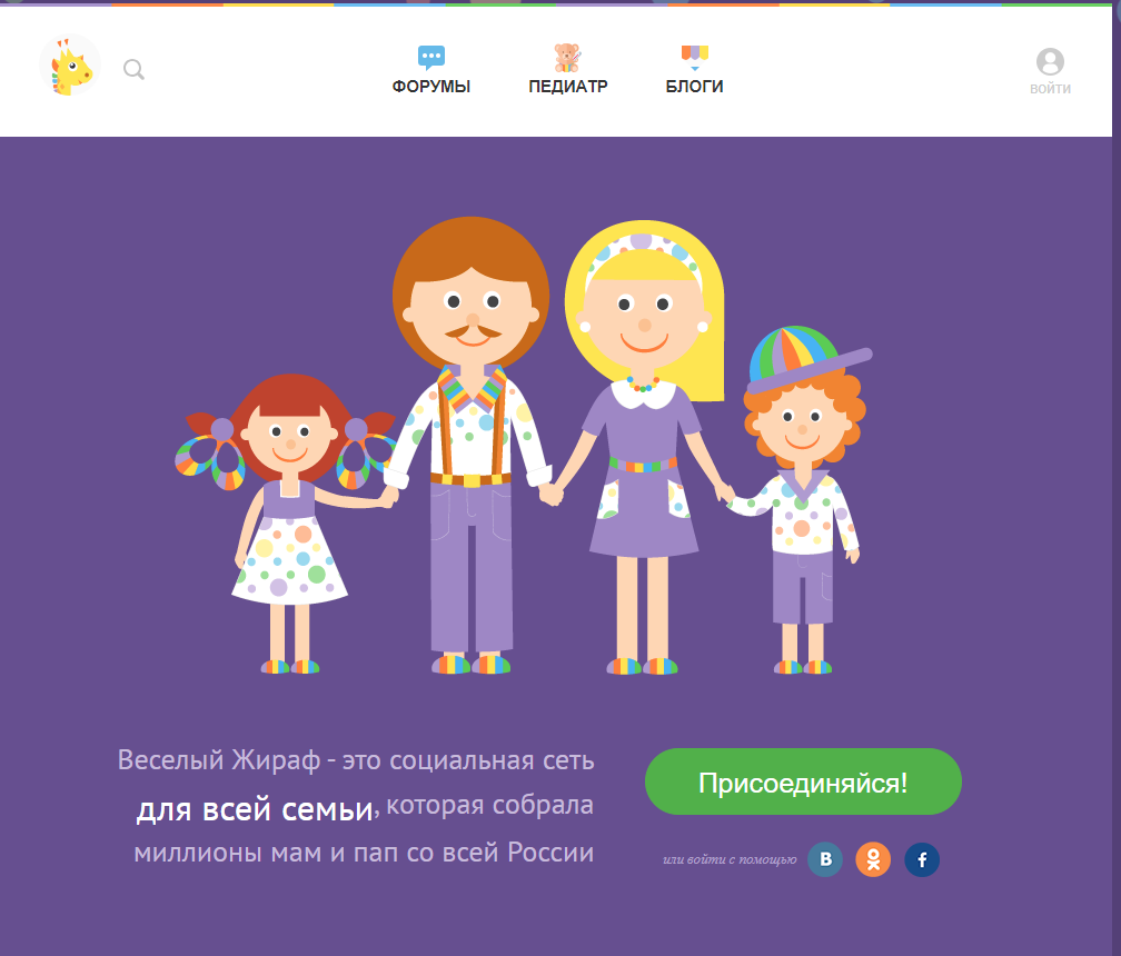 https://happy-giraffe.ru/ Сайт до сих пор работает