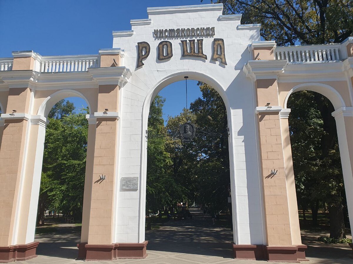 Чистяковская роща колхозная ул 86 краснодар фото