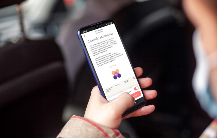 Фото: «Яндекс»