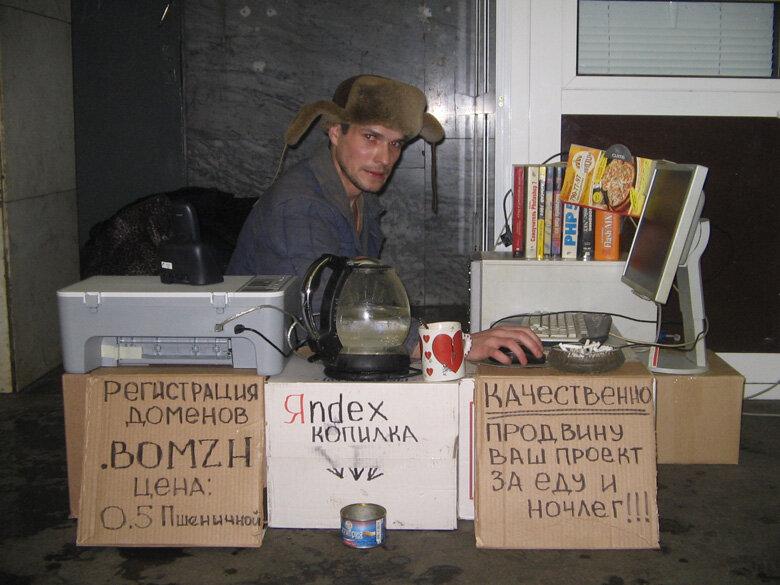 Инсталляция: "настоящий вебмастер"