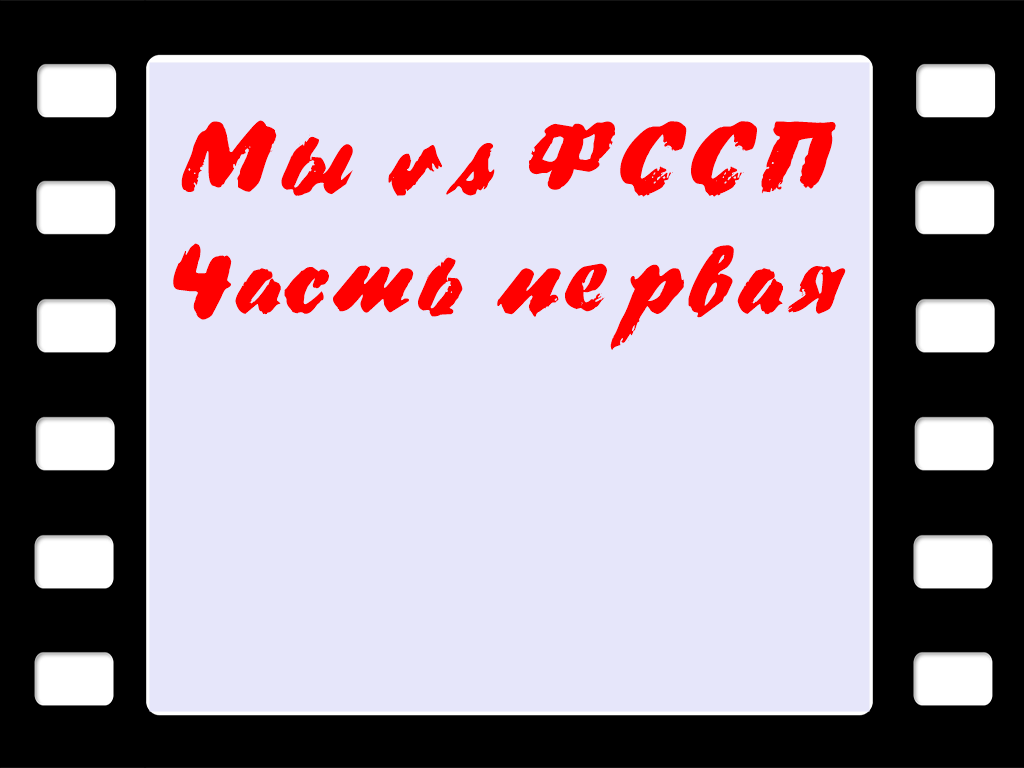 Как мы с приставов убытки взыскали? | Заметки провинциального юриста | Дзен