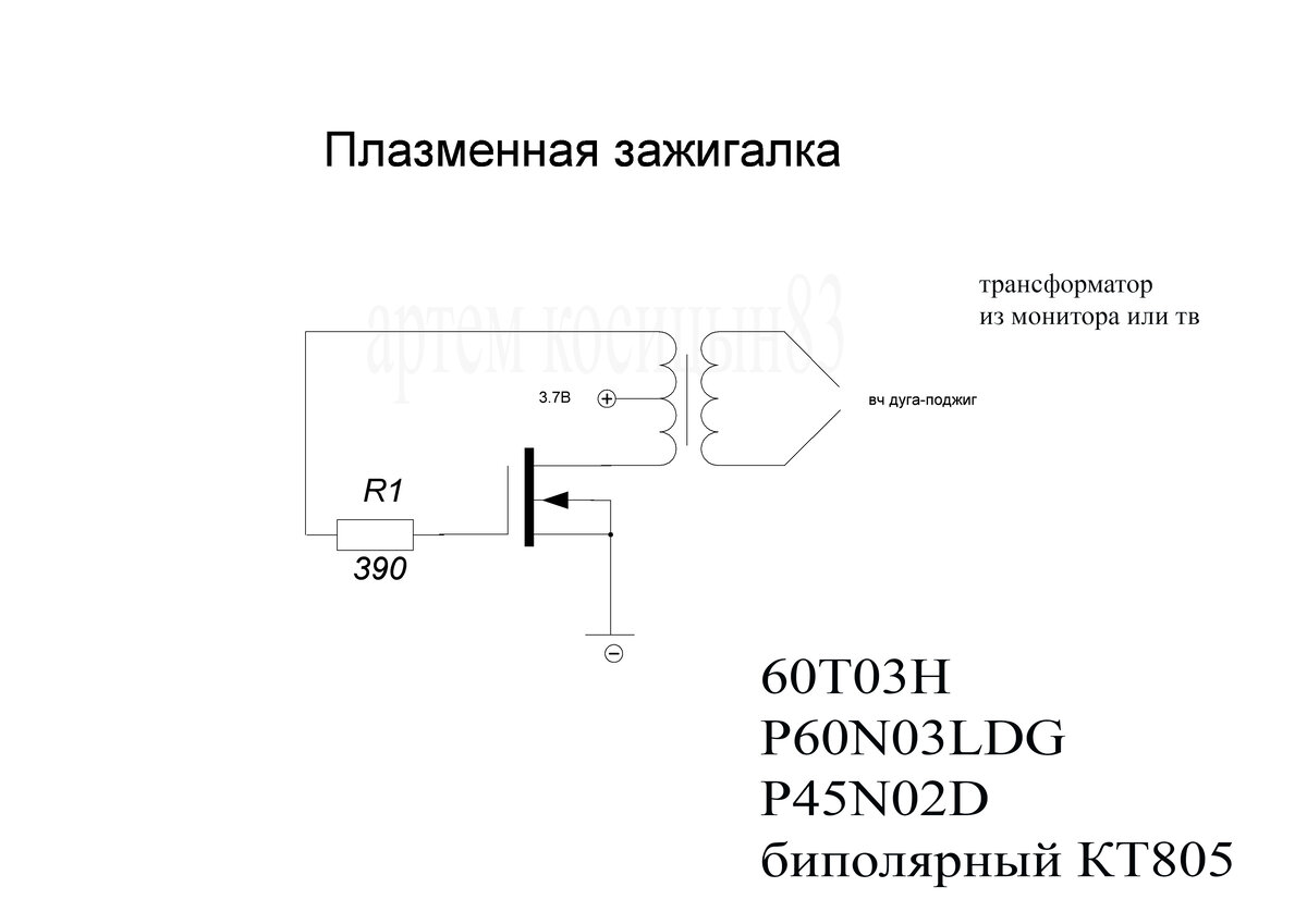 Схема китайской электрозажигалки |