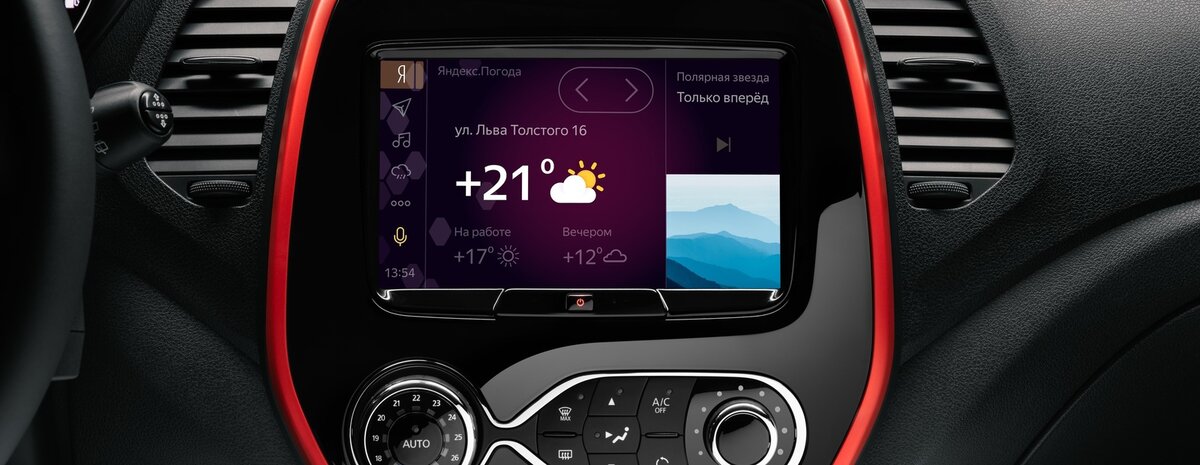 7711821809 Купить Мультимедийный центр на платформе Яндекс.Авто Renault - купить