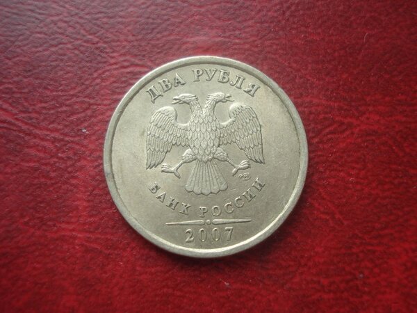 Редкая монета 2 рубля, стоимость которой доходит до 196000 рублей