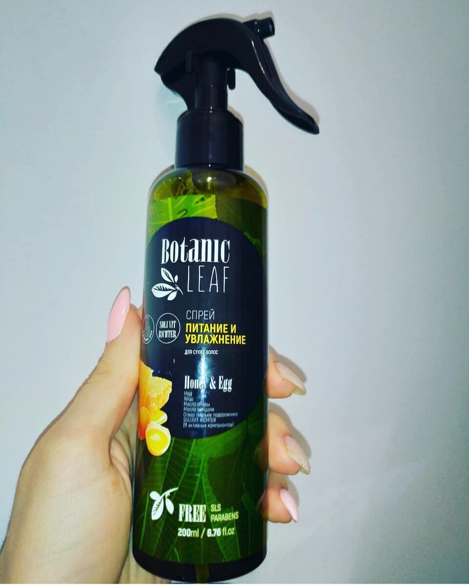 Спрей питание и увлажнение от botanic leaf