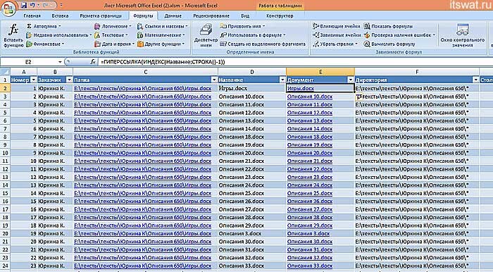 Как создать реестр документов в Excel: пошаговая инструкция с фото ...