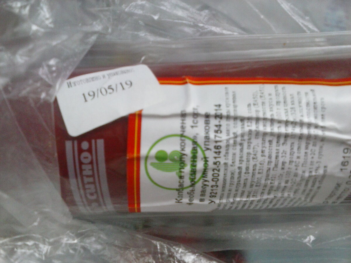 Сначала запах меня не смутил