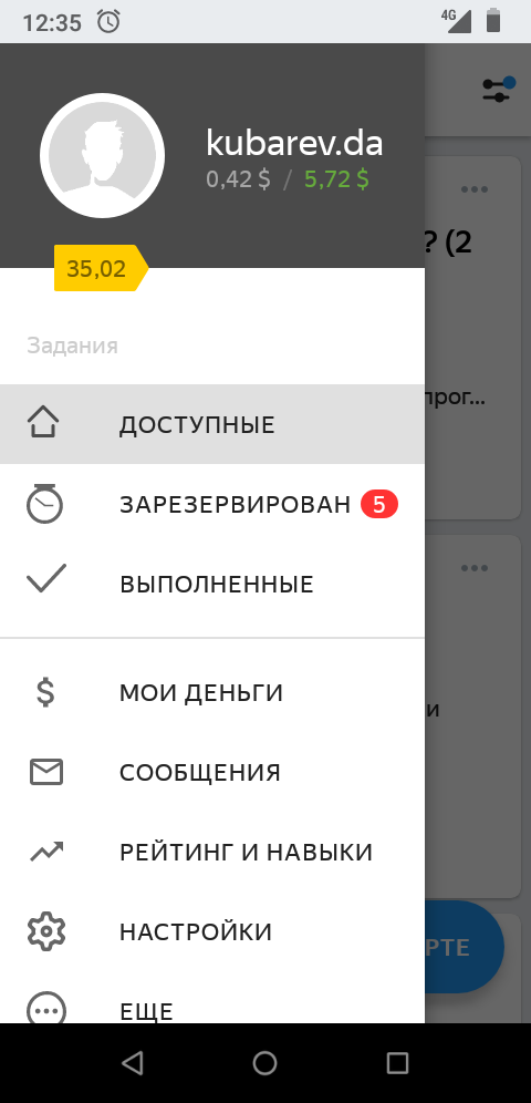 Итог прогулки