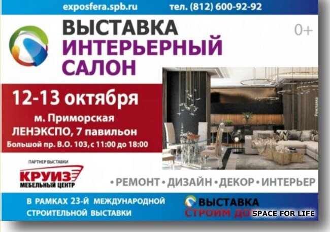 Design&Decor 2024 - Международная выставка предметов интерьера и декора