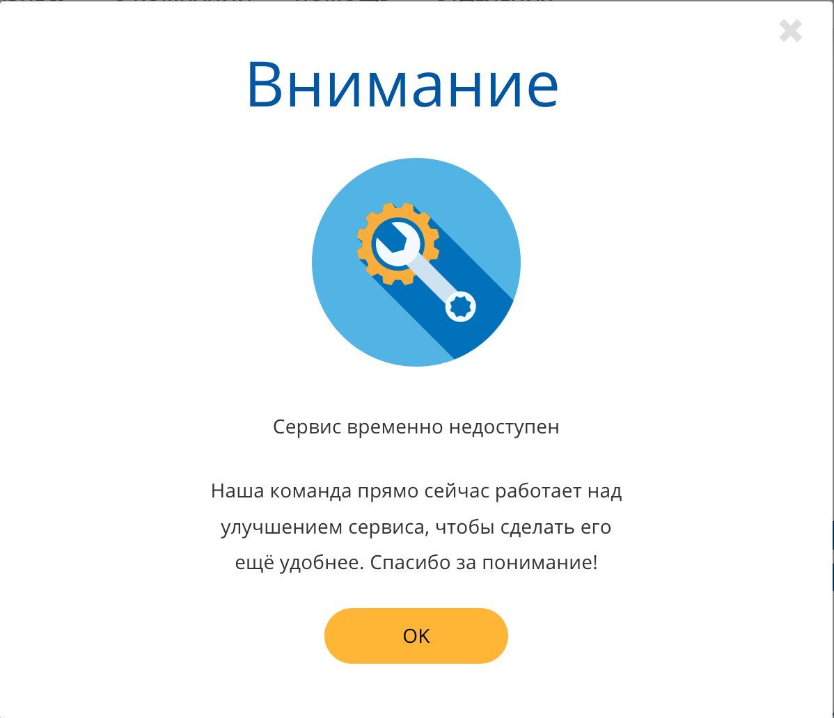 Недоступен вб. Сервис временно недоступен. Не работает. Сайт недоступен. Временно не работает.