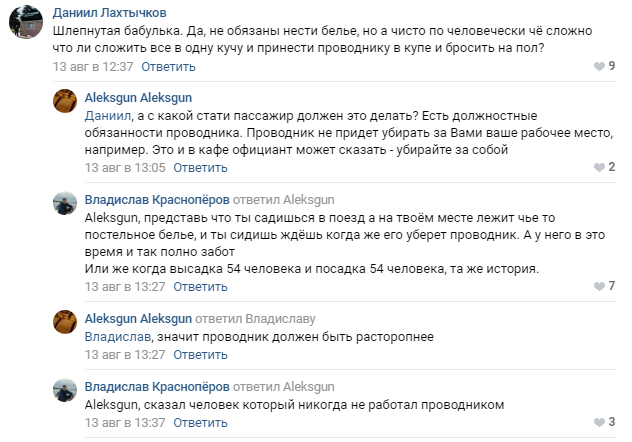 Секс с проводницей в поезде: смотреть русское порно видео бесплатно