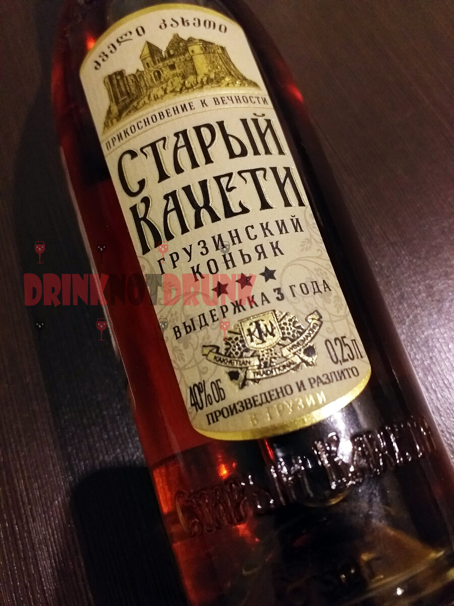 грузинский коньяк старый кахети 5 звезд. грузинский коньяк старый кахети. старый кахети 3 звезды. старый кахети коньяк 3. старый кахети коньяк 5 звезд.