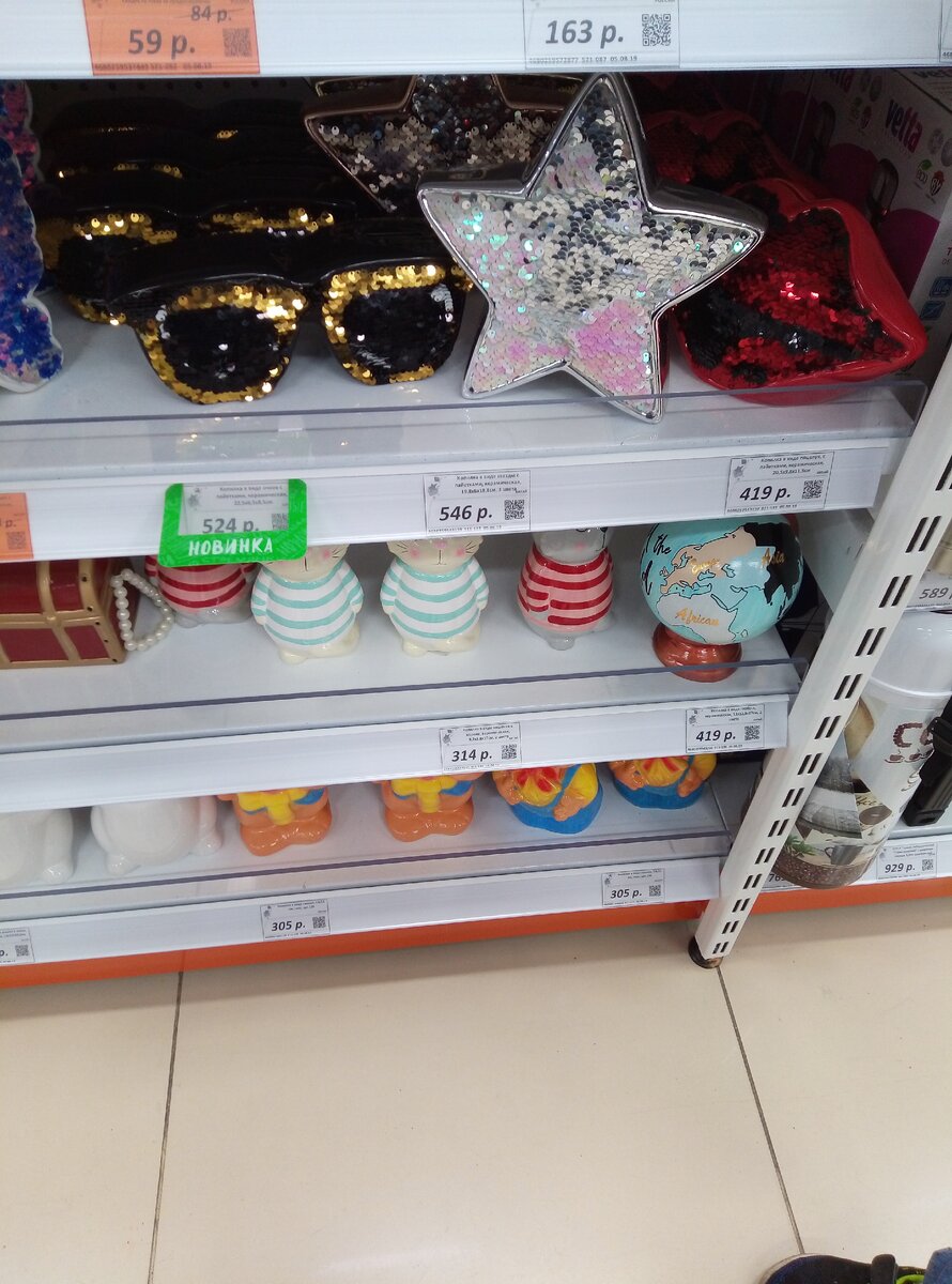 Копилки
