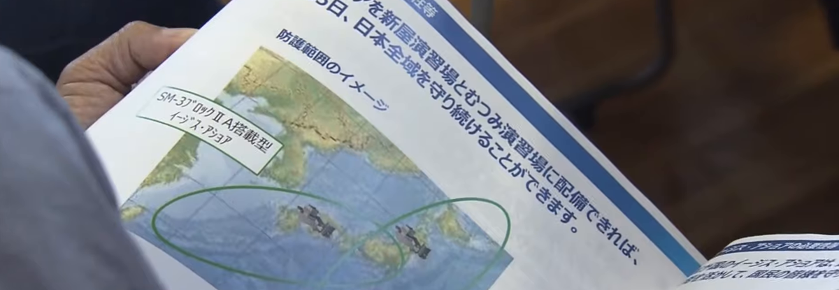 Япония решила разместить американские ракеты угрожающие безопасности России и Китая