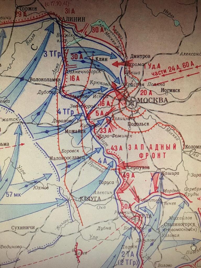 План обороны Москвы в 1941г.