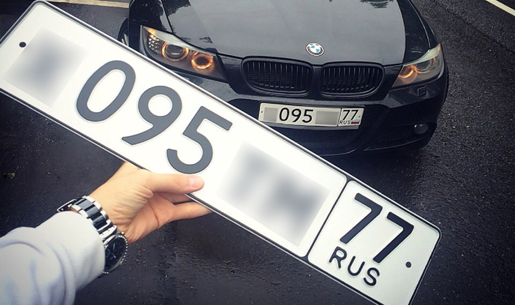 Номер на прицеп без флага