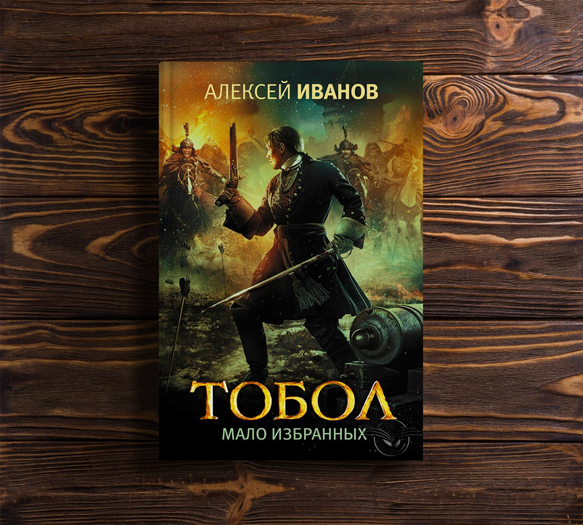 Книги злотников арвендейл
