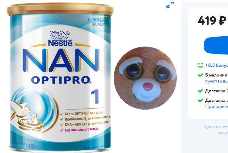 на сайте детского мира