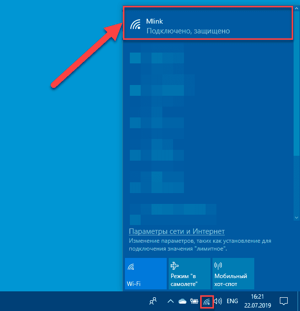 Нет значка вай фай на виндовс 11. Значки Wi-Fi Windows. Windows 10 иконка Wi-Fi. Значок вай фай Windows 10. Панель задач Windows 8.