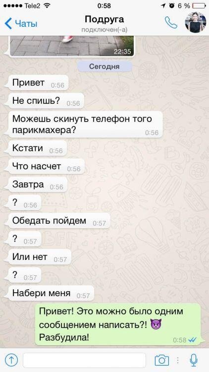  Скриншот с просторов интернета