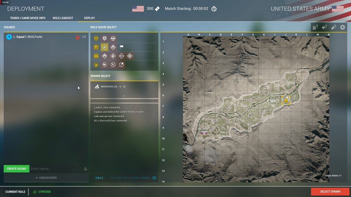 Игровой момент, начало карты.