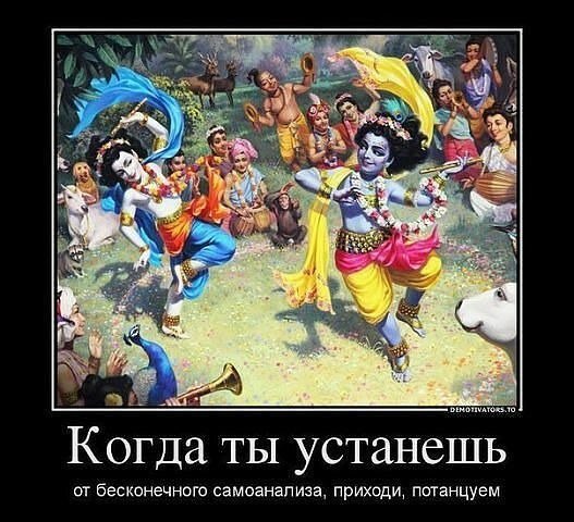 вечеринка в деревне Вриндаван