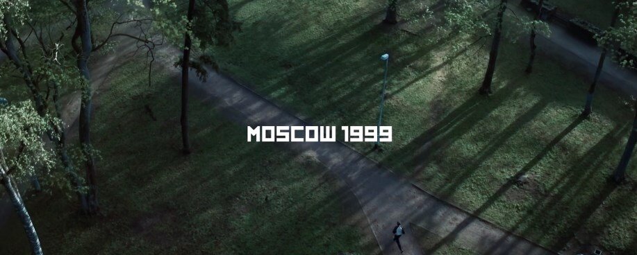 "Москва, 1999 год". Кадр из фильма.