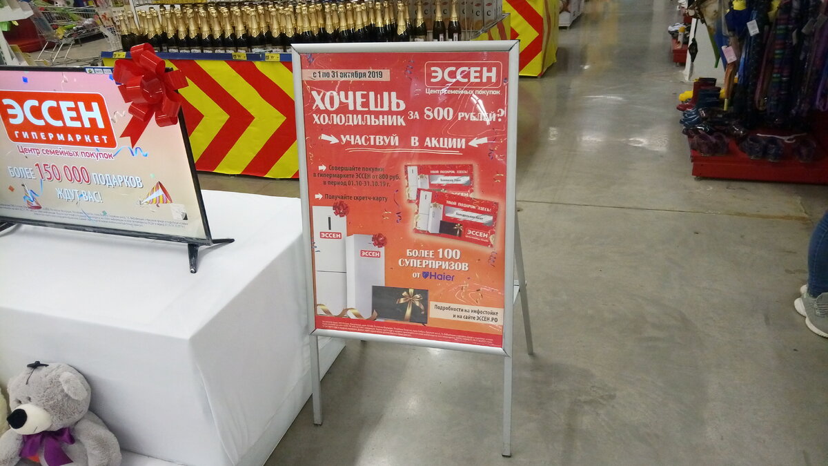 Условия акции.