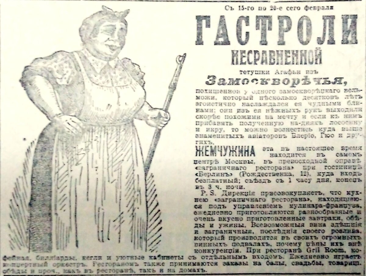 "Русское слово", 1911, 15 февраля