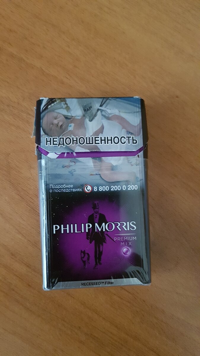 Филип моррис сигареты с кнопкой фото