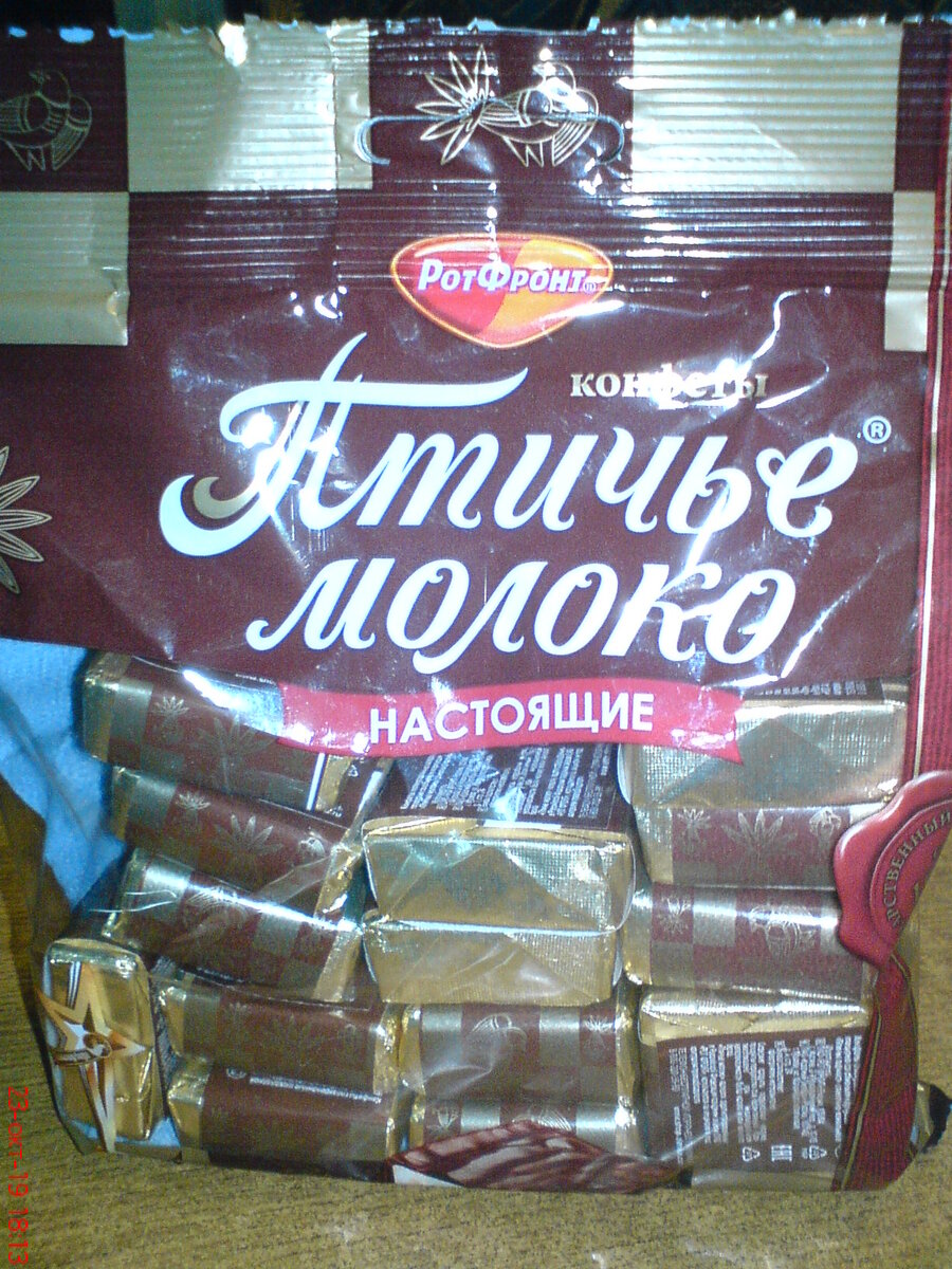 Конфеты Птичье молоко настоящие рот фронт