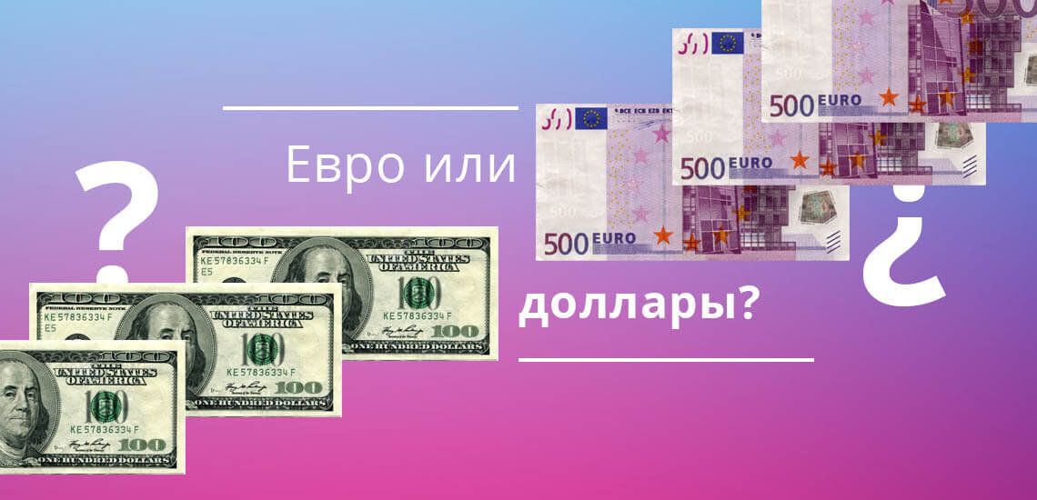 Доллар стоит больше 99 рублей: что влияет на курс и почему он растёт, несмотря на усилия ЦБ