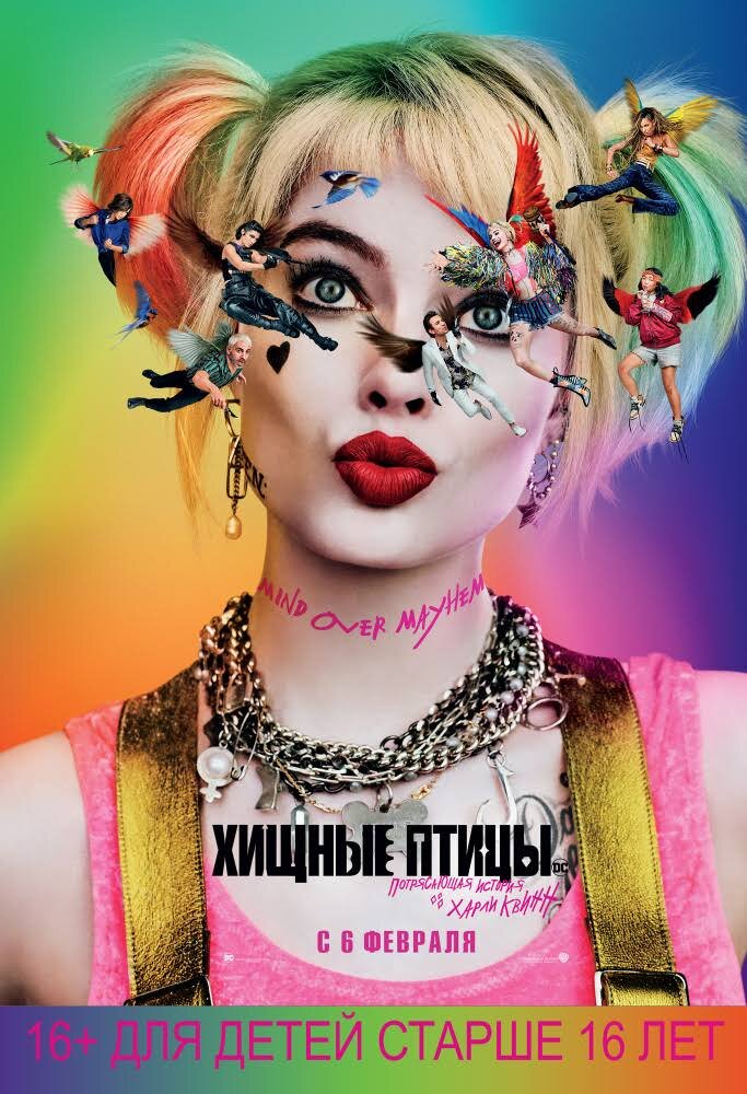 Дата выхода — 06.02.2020