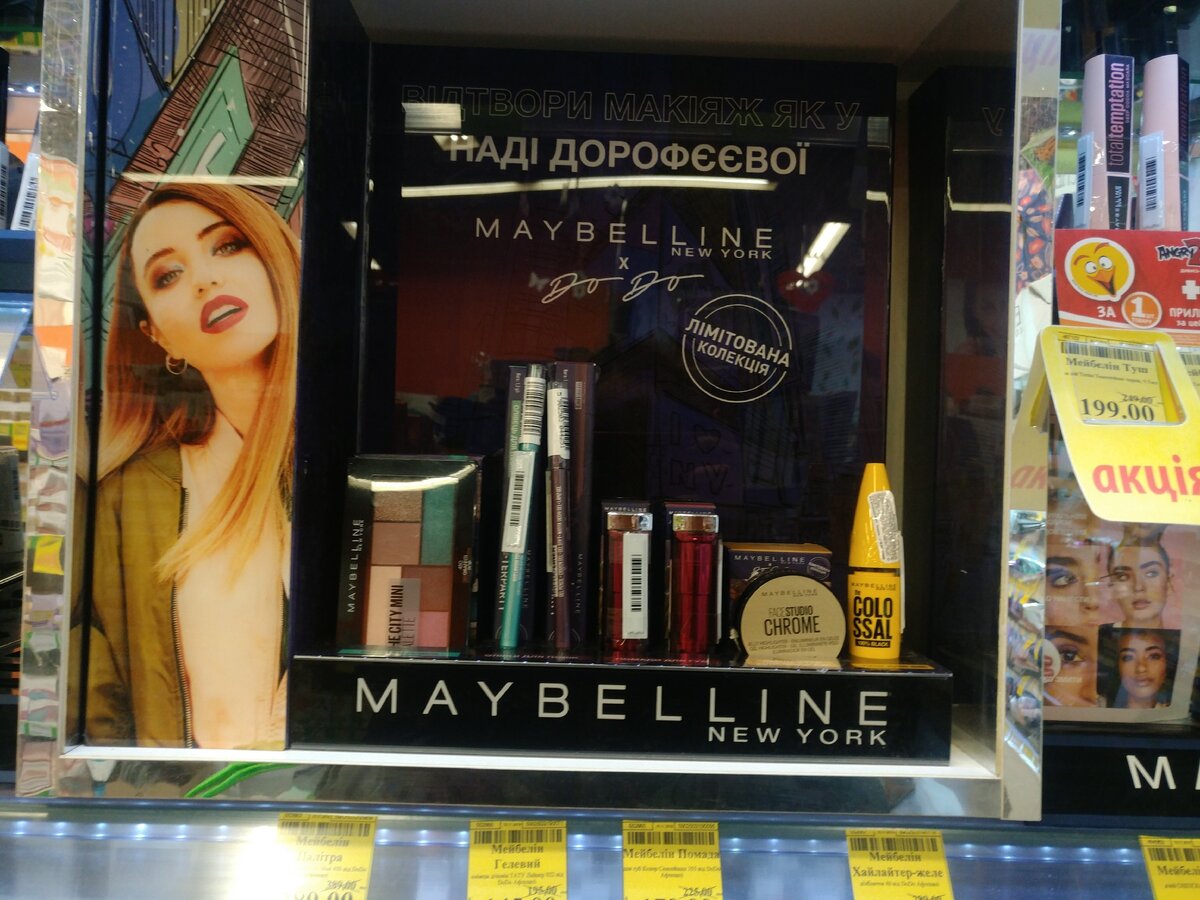 г. Киев, магазин "Ева"