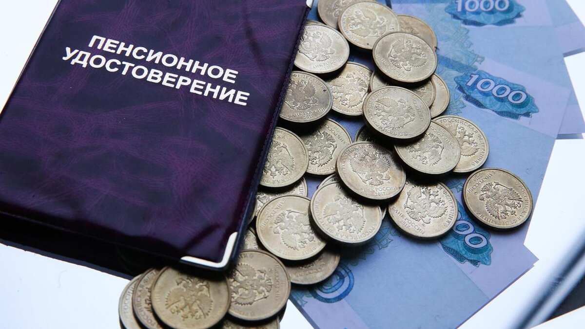 Картинки региональная социальная доплата к пенсии