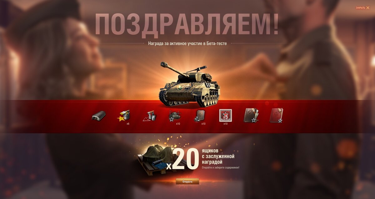 Награда за выслугу лет world of tanks. Заслуженная награда wot 2023. Заслуженная награда wot 2021. Заслуженная награда wot 2022. Заслуженная награда wot 2023.