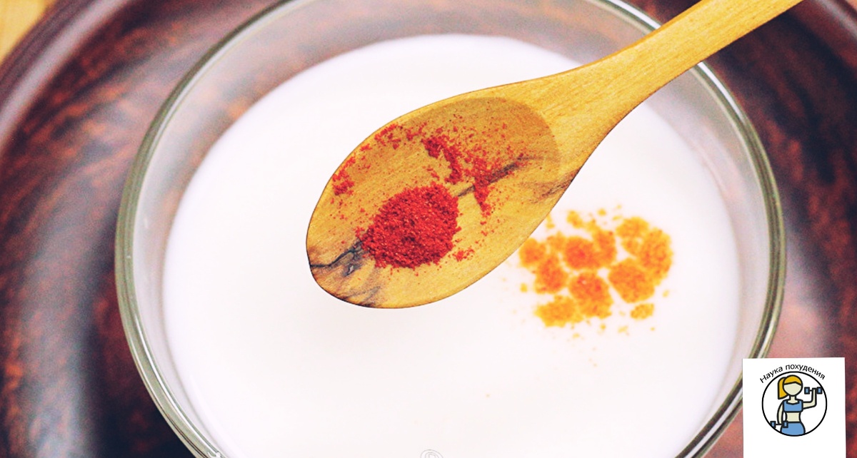 Жиросжигающий коктейль , кефир с красным перцем