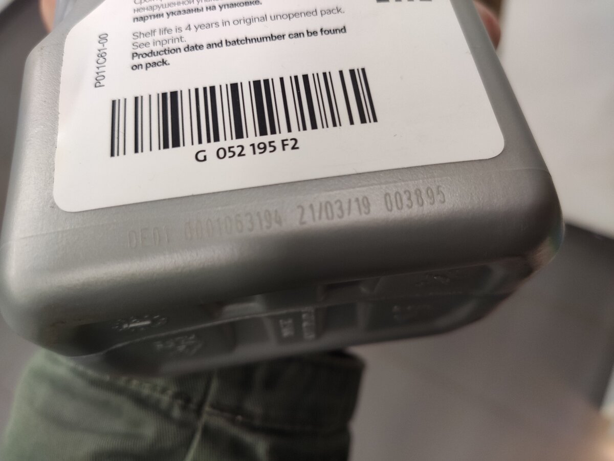 Номер партии и дата розлива масла