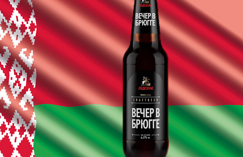 "ЛІДСКАЕ Вечер в Брюгге" от пивоварни "Лидское Пиво"